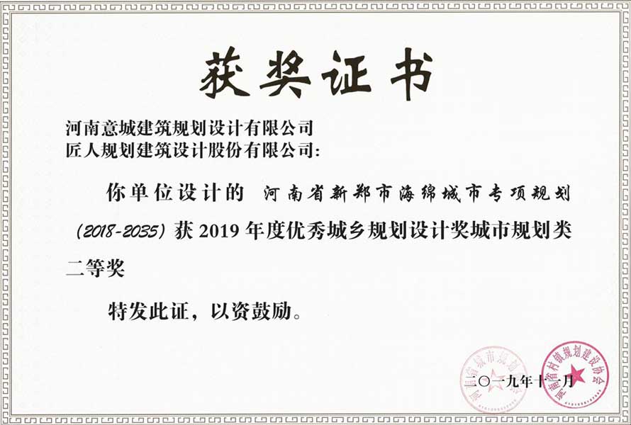 河南省新鄭市海綿城市專項規(guī)劃